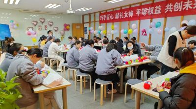 乐动开户中国官方网站
举办三八妇女节活动，展现女职工风采